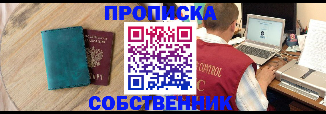 временная регистрация купить в Окуловке