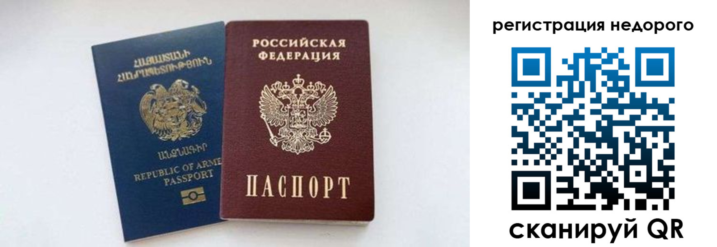 временная регистрация поиск в Окуловке