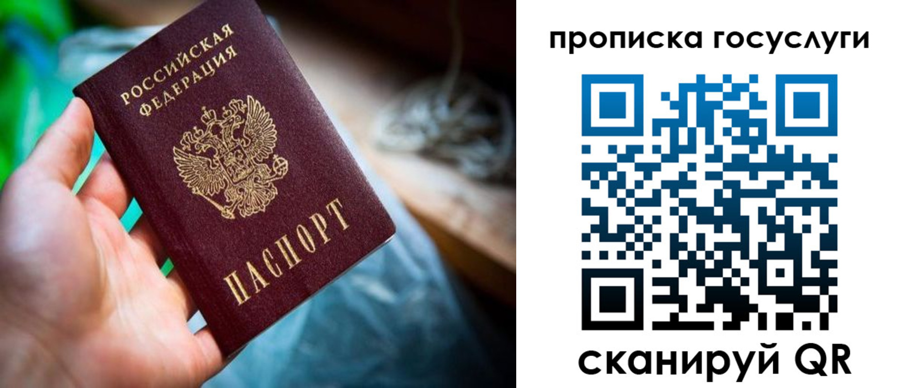 временная регистрация в квартире в Окуловке