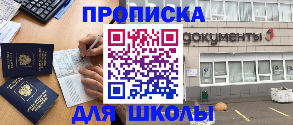 прописка гарантия в Окуловке