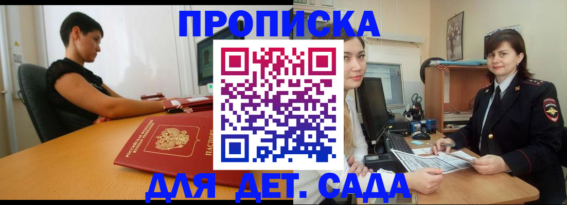 прописка в квартире в Окуловке