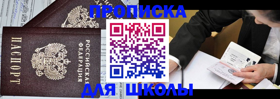 прописка паспорт в Окуловке