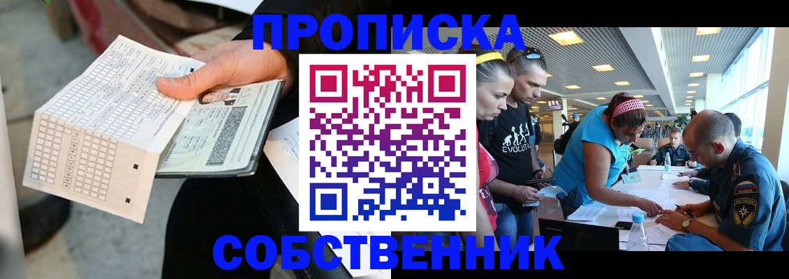 прописка в квартире в Окуловке